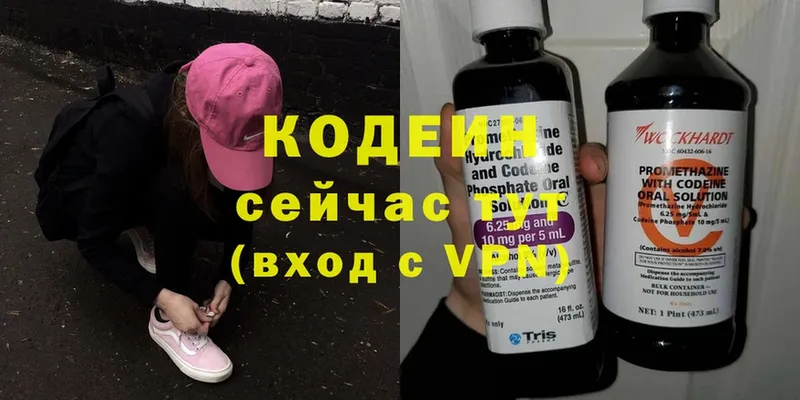 Codein напиток Lean (лин)  OMG маркетплейс  Лукоянов 