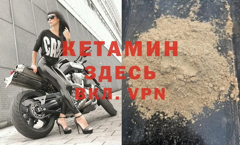 КЕТАМИН VHQ  Лукоянов 