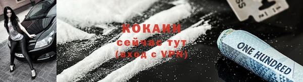 COCAINE Бронницы